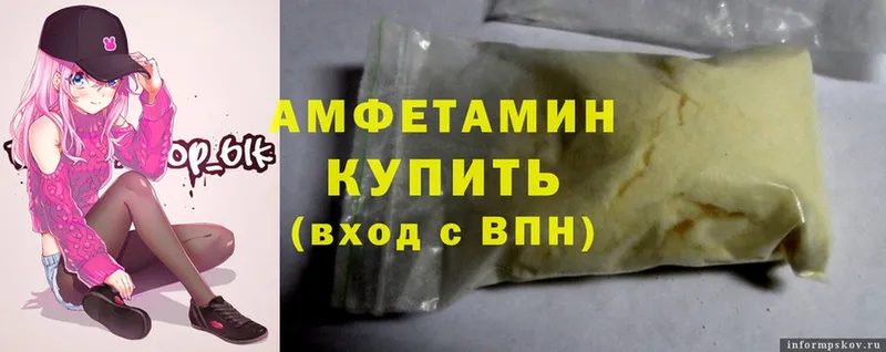 наркота  Камышлов  Amphetamine Розовый 