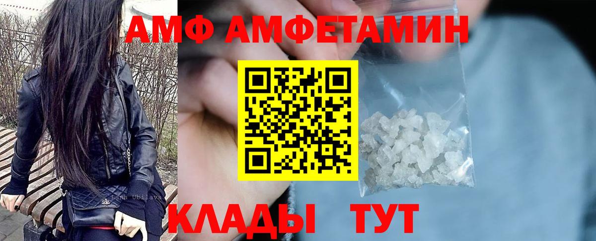 АМФЕТАМИН  Вход с VPN  Камышлов  АМФЕТАМИН 98% 