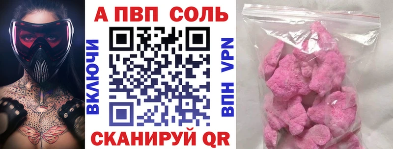 Alpha-PVP Соль  Камышлов 