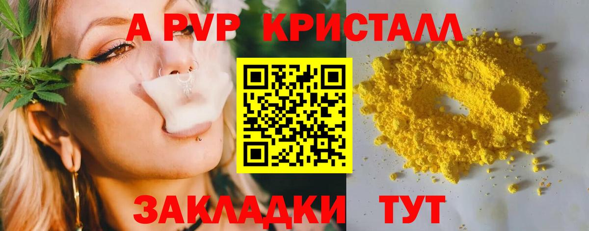 A-PVP VHQ  A PVP СК  Камышлов  Вход с VPN 