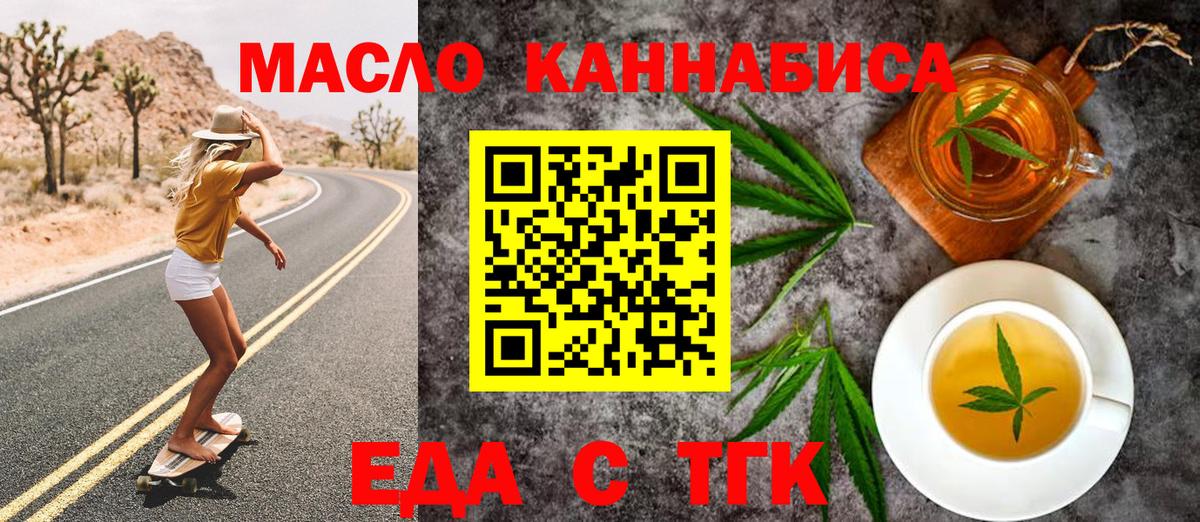Камышлов  Еда ТГК конопля  Вход с VPN 