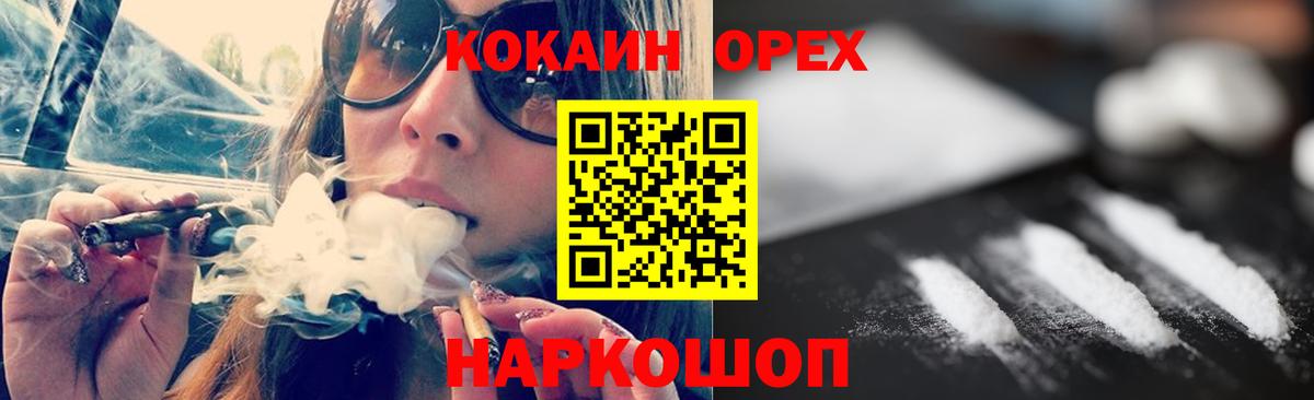 Кокаин  Камышлов  Кокаин 98%  наркота  Кокаин Fish Scale 