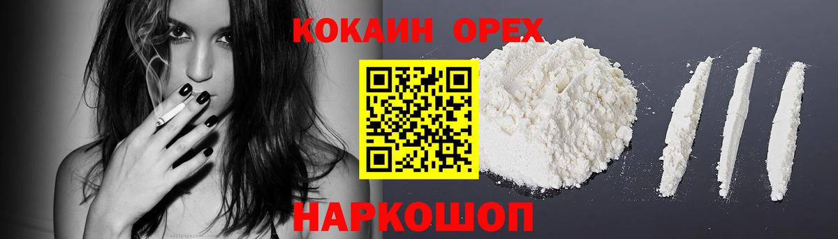 Cocaine 98% Камышлов