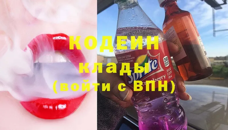 Codein Purple Drank  Камышлов 