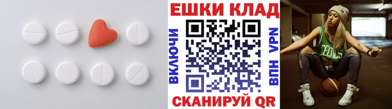 купить наркотики цена Камышлов Экстази ешки