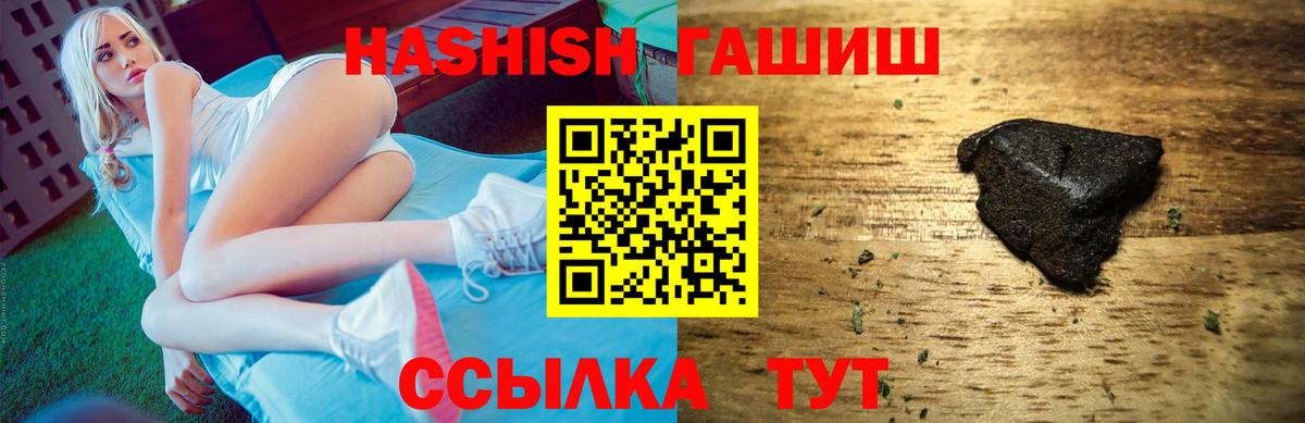 ГАШИШ VHQ Камышлов