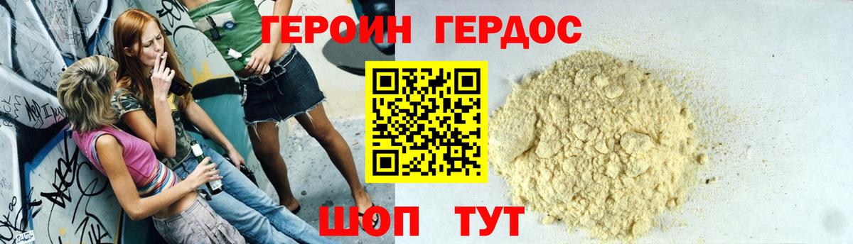 Героин афганец Камышлов