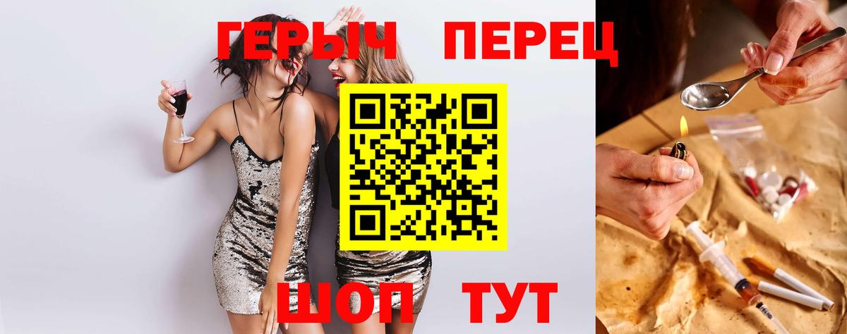 Камышлов  ГЕРОИН герыч  Вход с VPN 