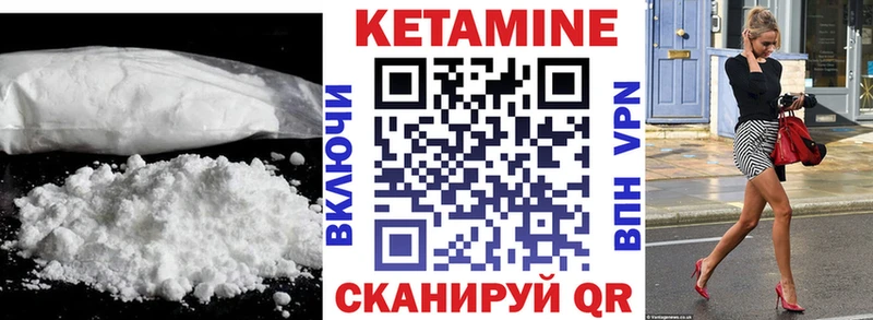 КЕТАМИН ketamine  Камышлов 