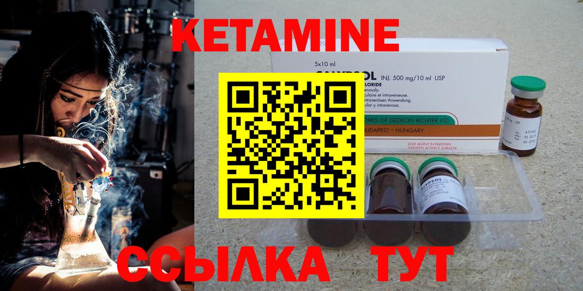 Кетамин VHQ  Вход с VPN  Кетамин ketamine  Камышлов 