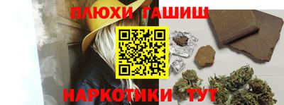 гашишное масло Волжский