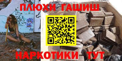 гашишное масло Волжский