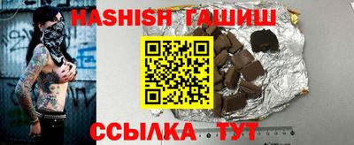 гашишное масло Волжский