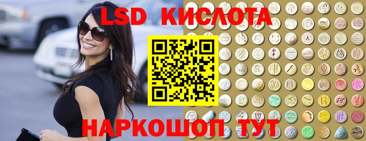 LSD-25 экстази кислота  Вход с VPN  Камышлов 