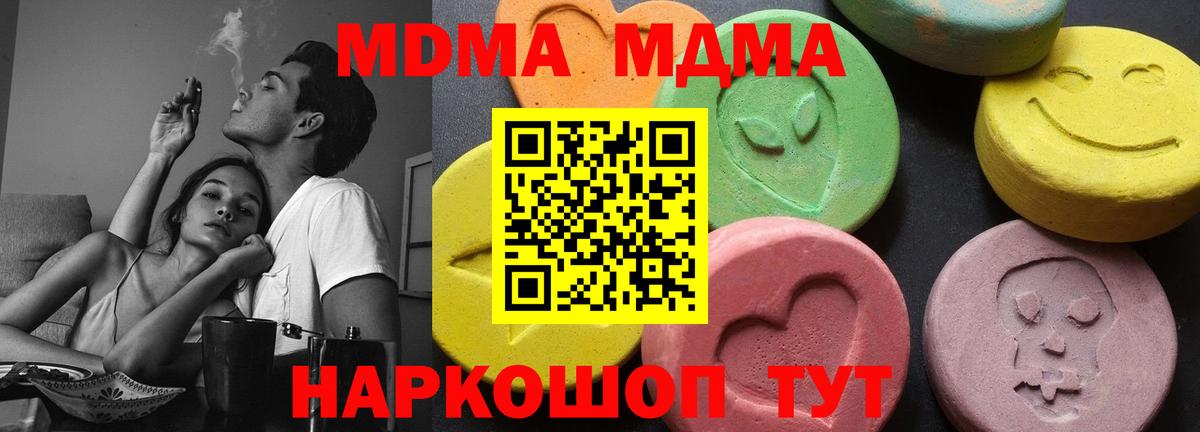 Камышлов  MDMA VHQ  МДМА VHQ  Вход с VPN 