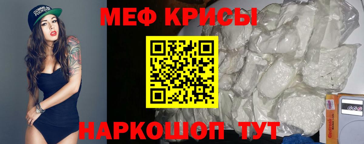 Мефедрон  Вход с VPN  Меф mephedrone  Камышлов  МЕФ мяу мяу 