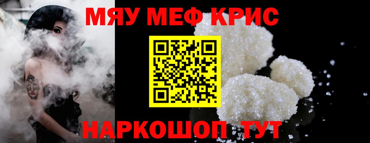 Меф мука Камышлов