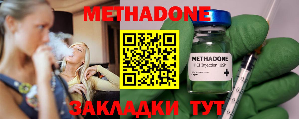 Камышлов  Метадон мёд  ссылка на мегу ссылки  Вход с VPN  МЕТАДОН VHQ 