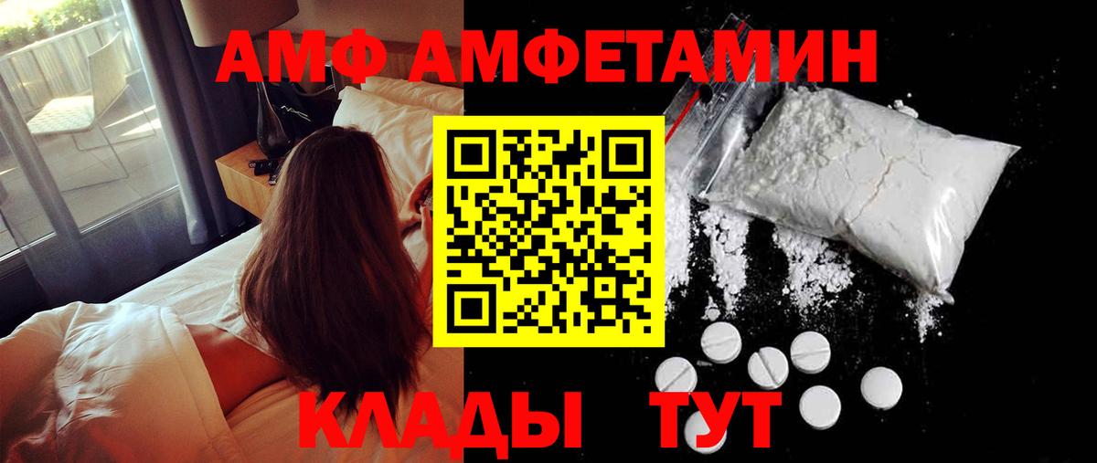 МЕТАМФЕТАМИН Декстрометамфетамин 99.9% Камышлов
