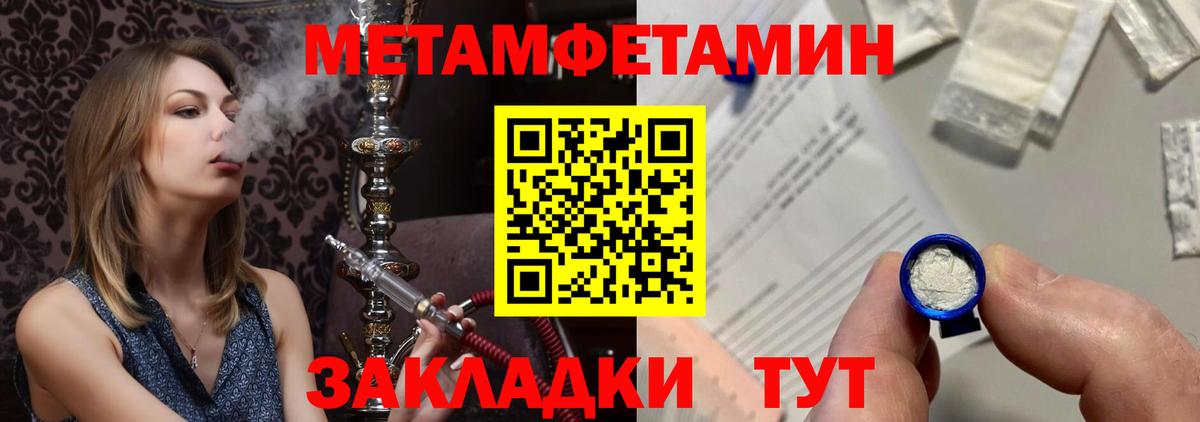 Метамфетамин мет  Вход с VPN  Метамфетамин мет  Камышлов 